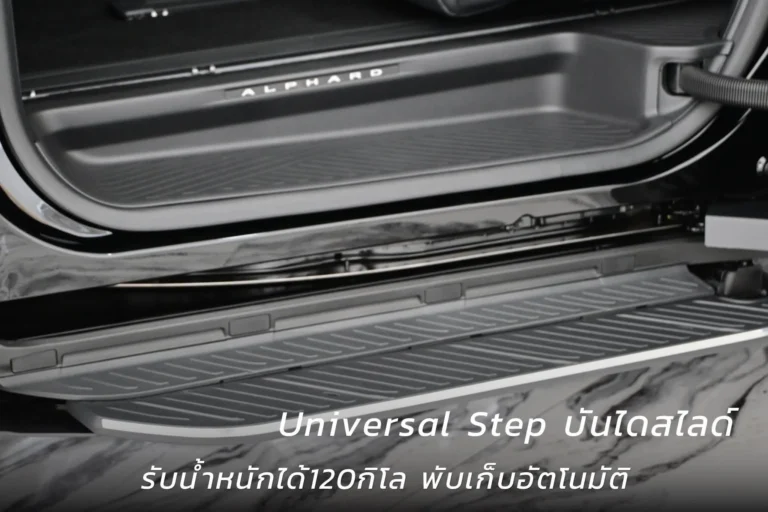Alphard 2026 (4)